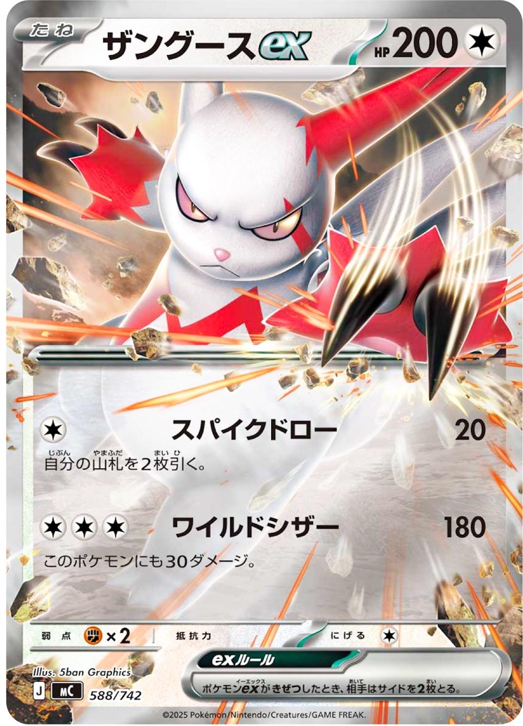 Zangoose ex